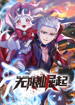 无马之日