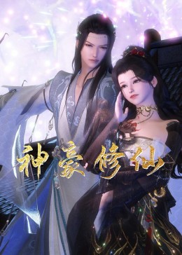 帅气的恶魔