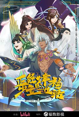 幸福密码2020