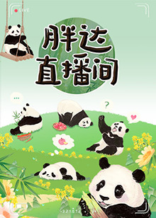 总裁请放过我