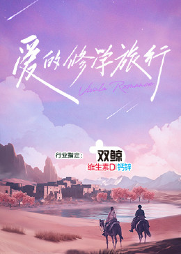 爱与欲望的故事