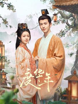 恶魔校花2
