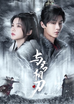 无罪者
