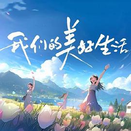 常春藤