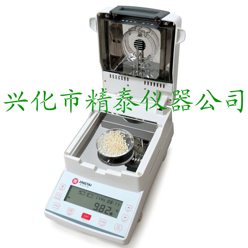 PS塑膠水分測定儀 塑膠水份測定儀 塑膠快速水分測定儀 塑膠快速水分儀